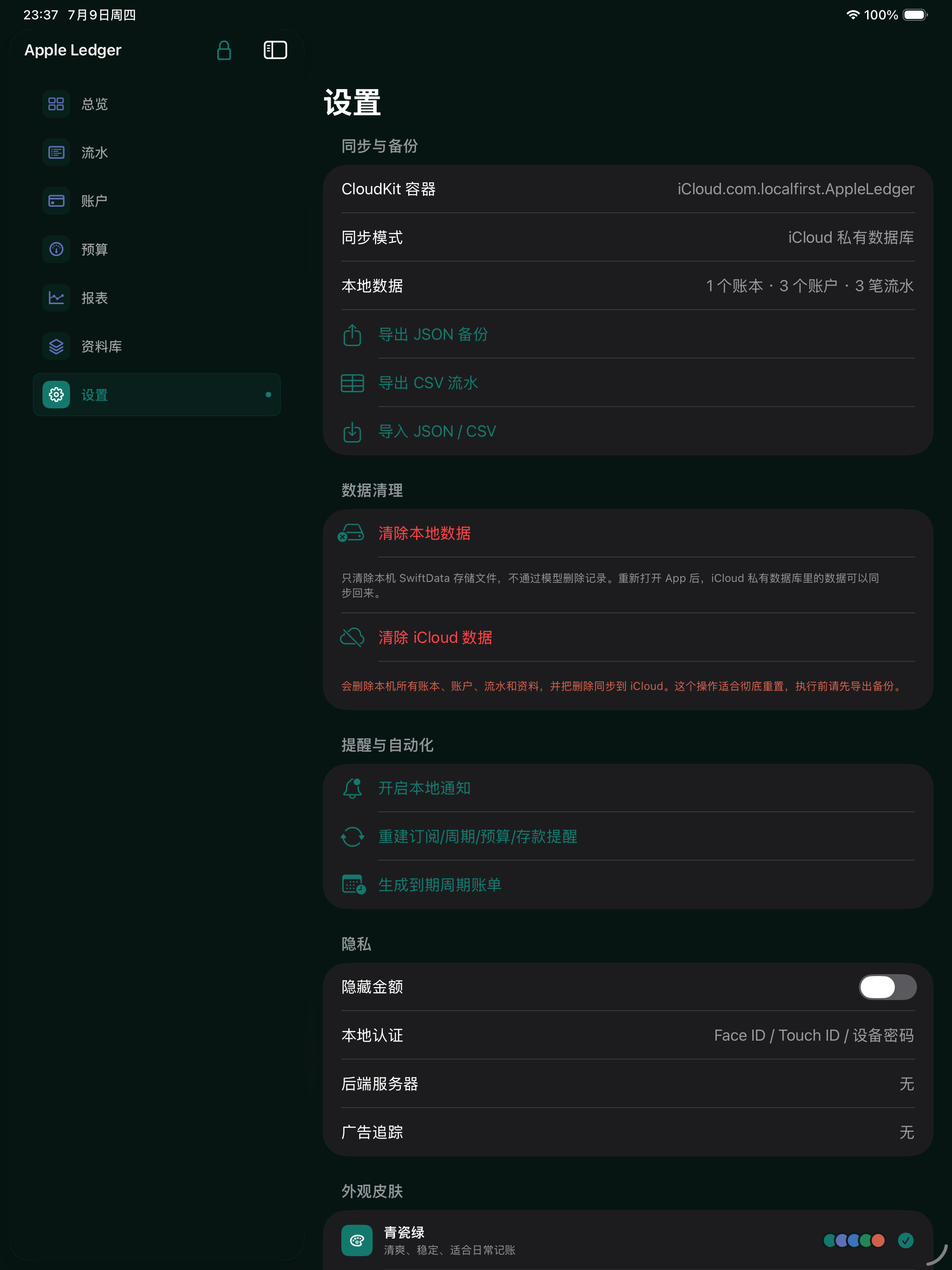 Use settings for free advanced features, themes, privacy lock, iCloud sync, backup, import/export, and data tools.