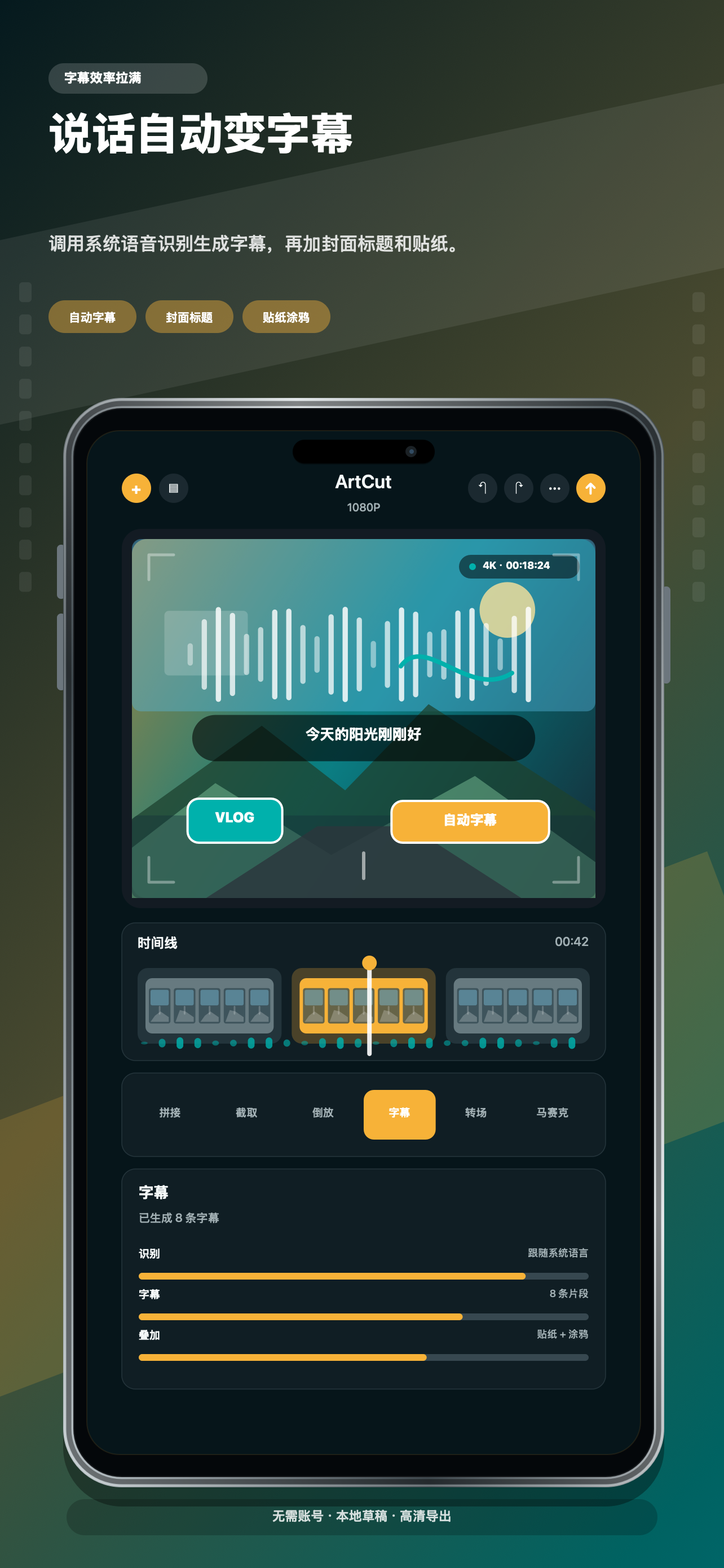 ArtCut captions screenshot