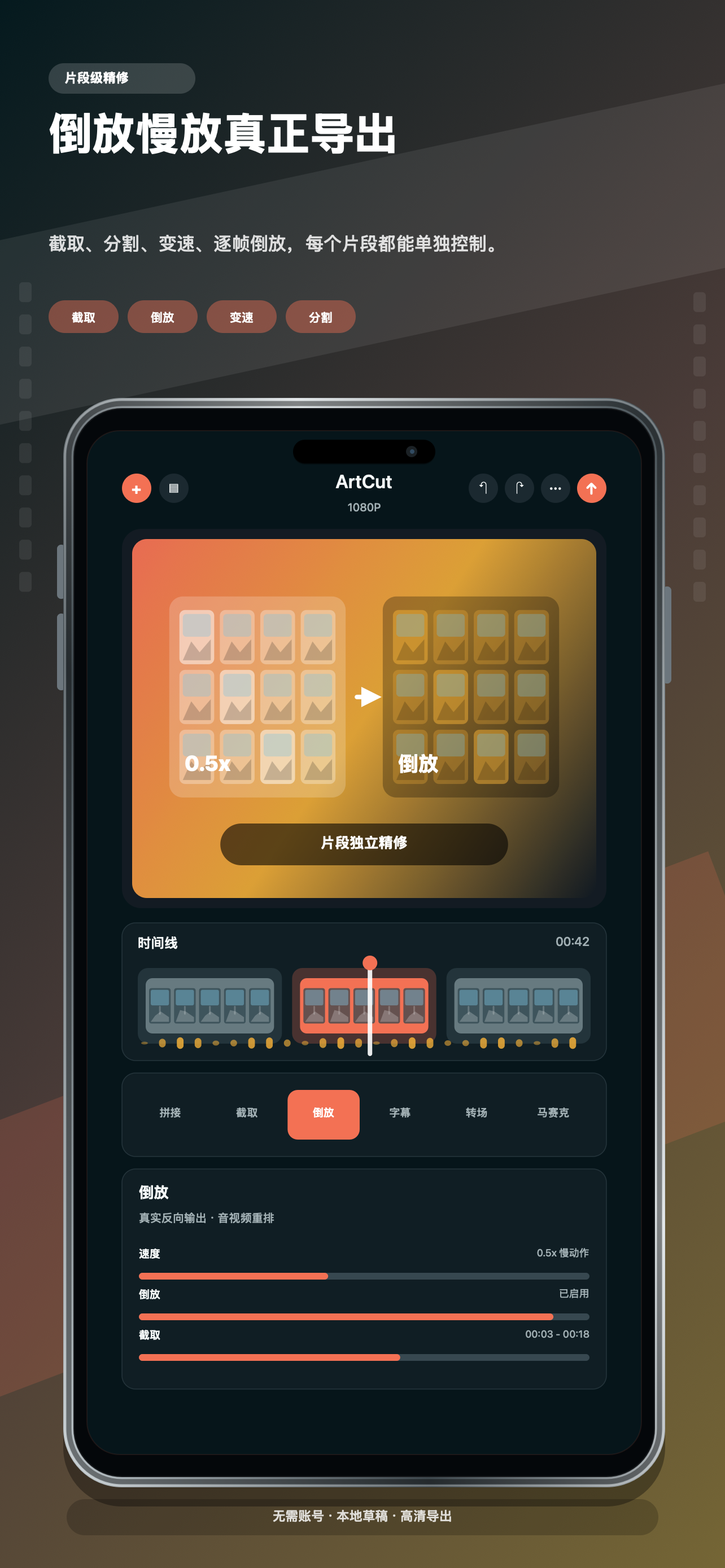 Trim, split, reverse, adjust speed, and arrange clips.