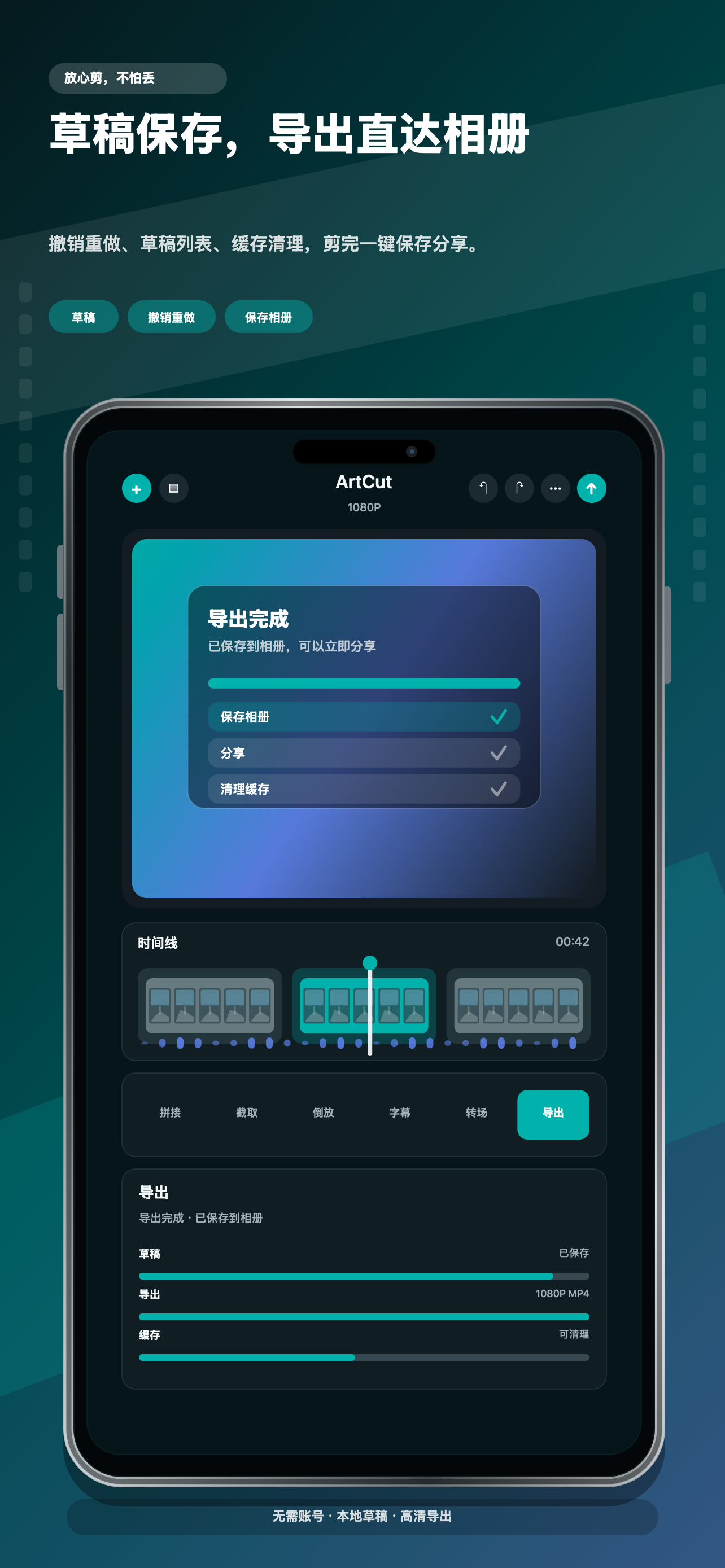 ArtCut export screenshot