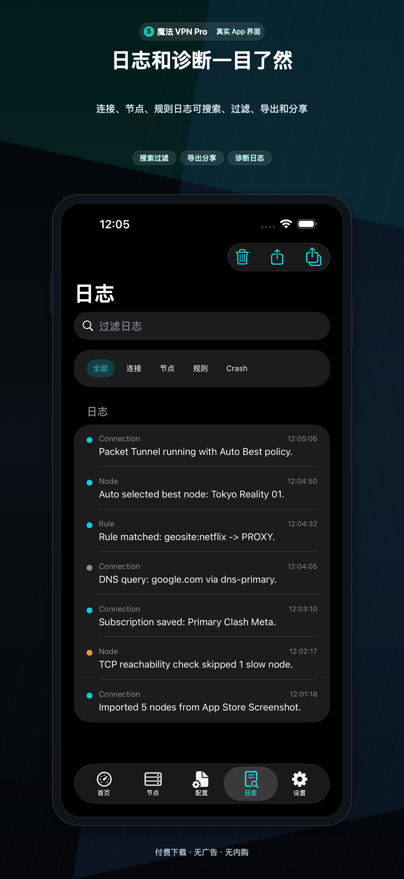SpellVPN logs screenshot